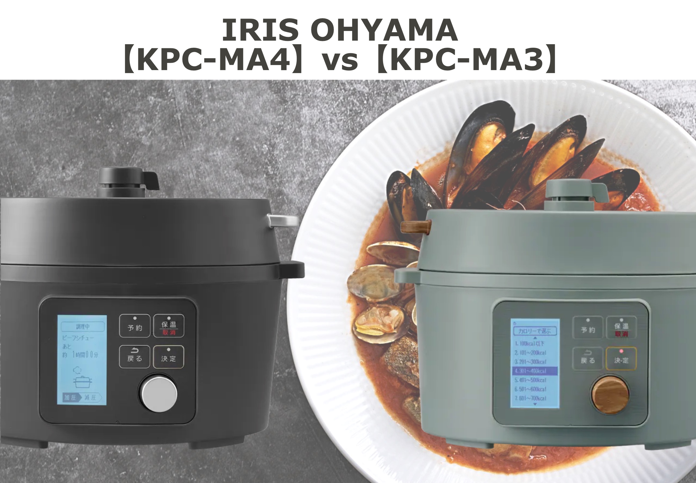 アイリスオーヤマ 電気圧力鍋 3L 液晶タイプ KPC-MA3-G ピスタチオ